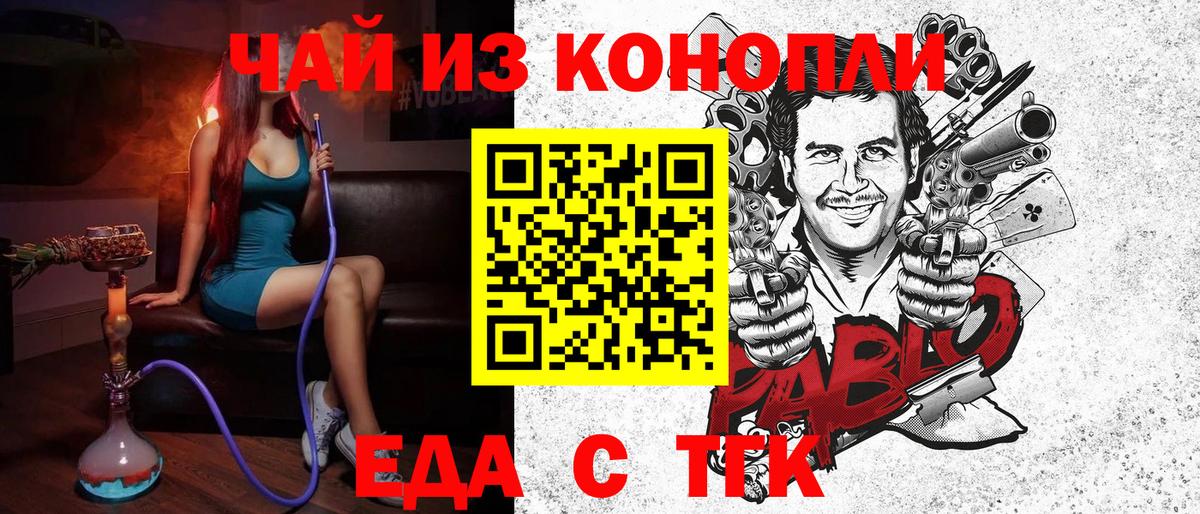 Печенье с ТГК марихуана  Вход с VPN  Кизилюрт 