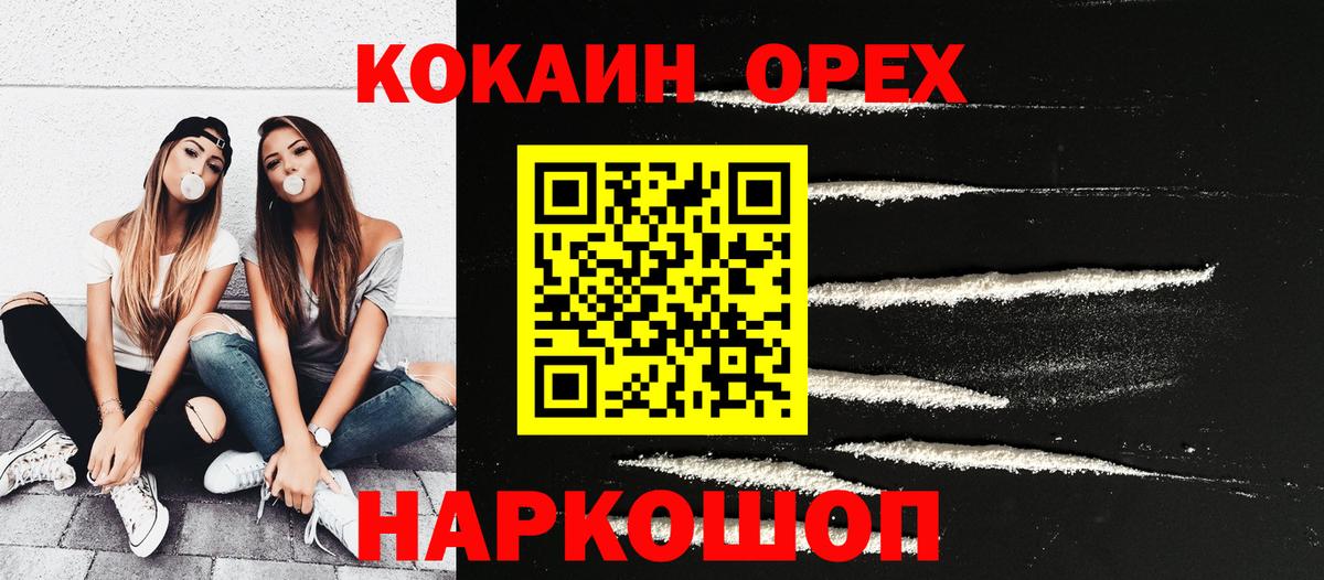 COCAIN 98%  Вход с VPN  Кизилюрт 