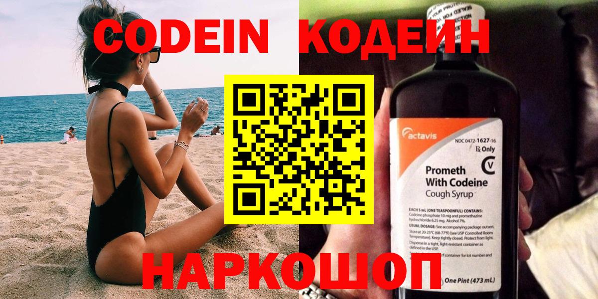 Кизилюрт  Кодеин напиток Lean (лин)  Кодеин Purple Drank  Вход с VPN 