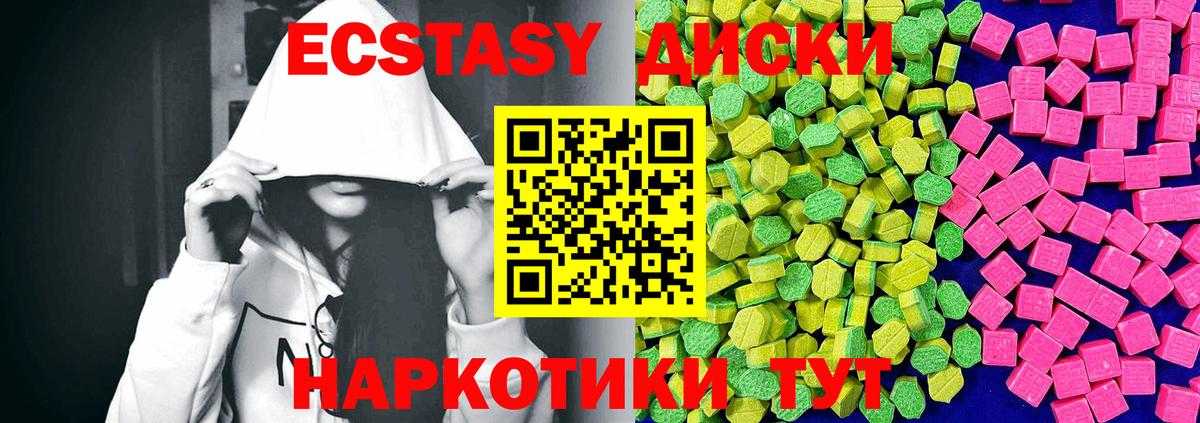 Ecstasy диски  Вход с VPN  Экстази 280мг  ЭКСТАЗИ  Кизилюрт 