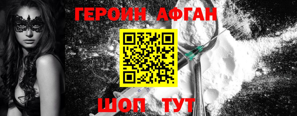 Кизилюрт  Героин  Вход с VPN  Героин герыч 