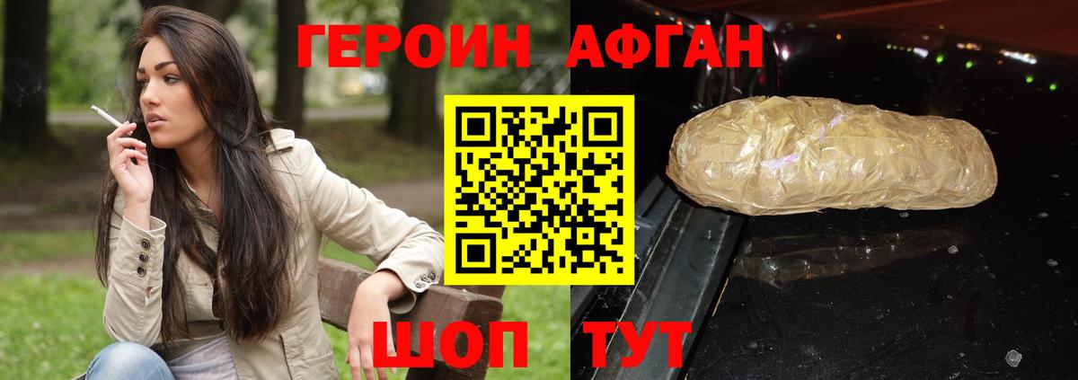 ГЕРОИН VHQ Кизилюрт