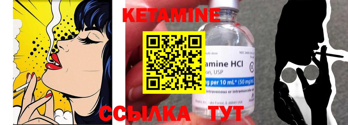 Кизилюрт  Кетамин VHQ  Вход с VPN 