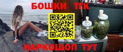 гашишное масло Конаково