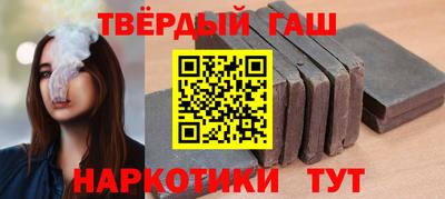 гашишное масло Конаково