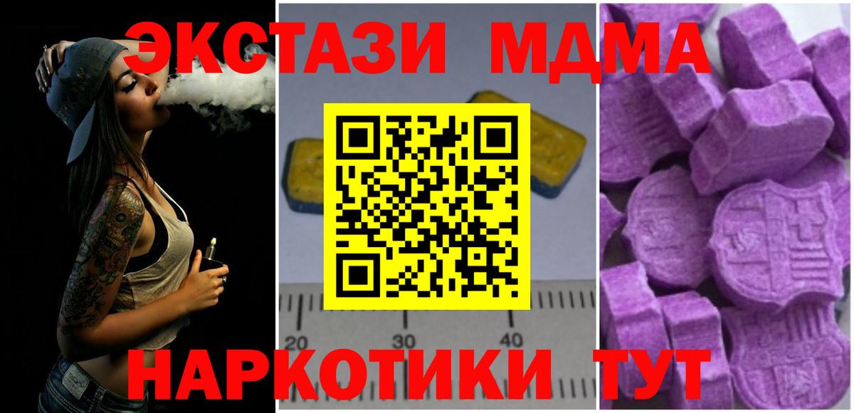 MDMA молли  MDMA Molly  MDMA  Кизилюрт  Вход с VPN 