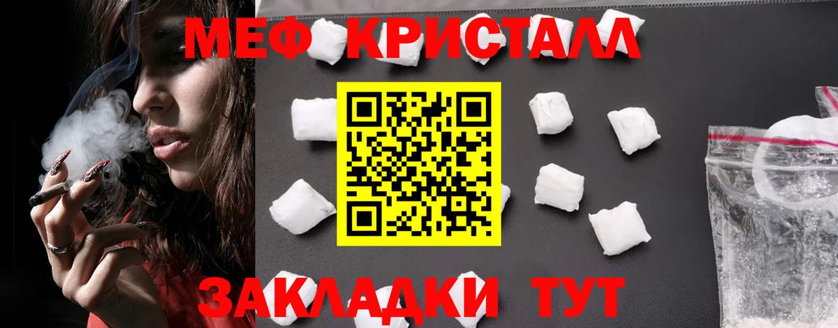 Мефедрон мяу мяу  Мефедрон мяу мяу  МЯУ-МЯУ  Кизилюрт  МЯУ-МЯУ  Вход с VPN 