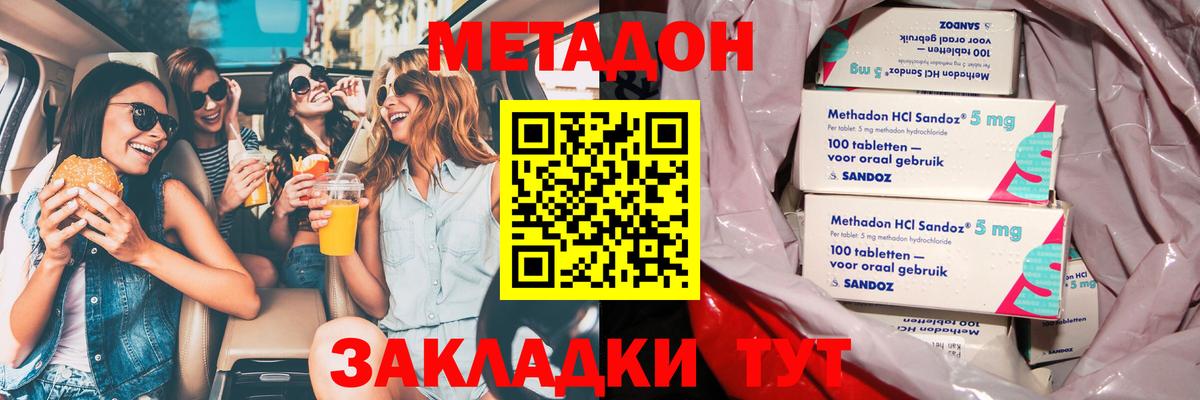 Кизилюрт  Метадон VHQ  Вход с VPN 