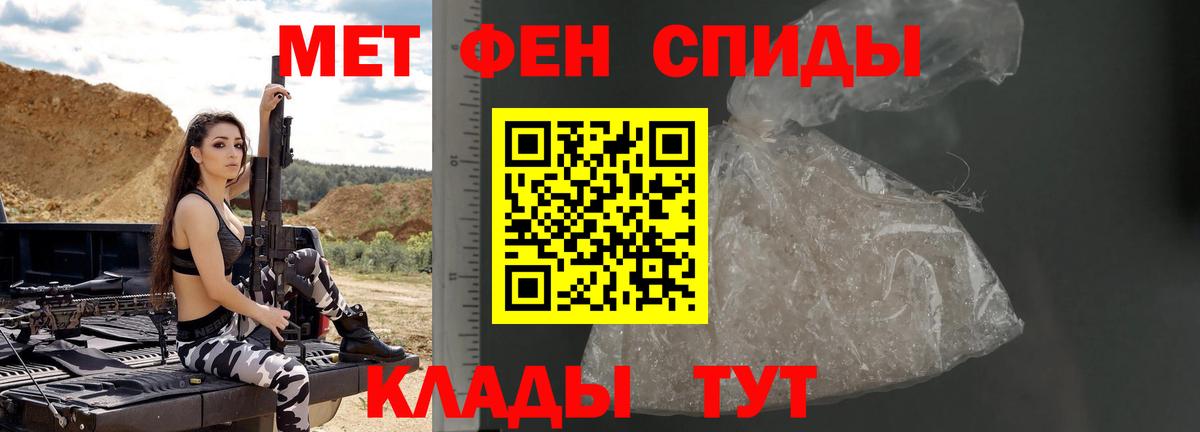 Первитин мет  Метамфетамин  Вход с VPN  Кизилюрт  Первитин мет 
