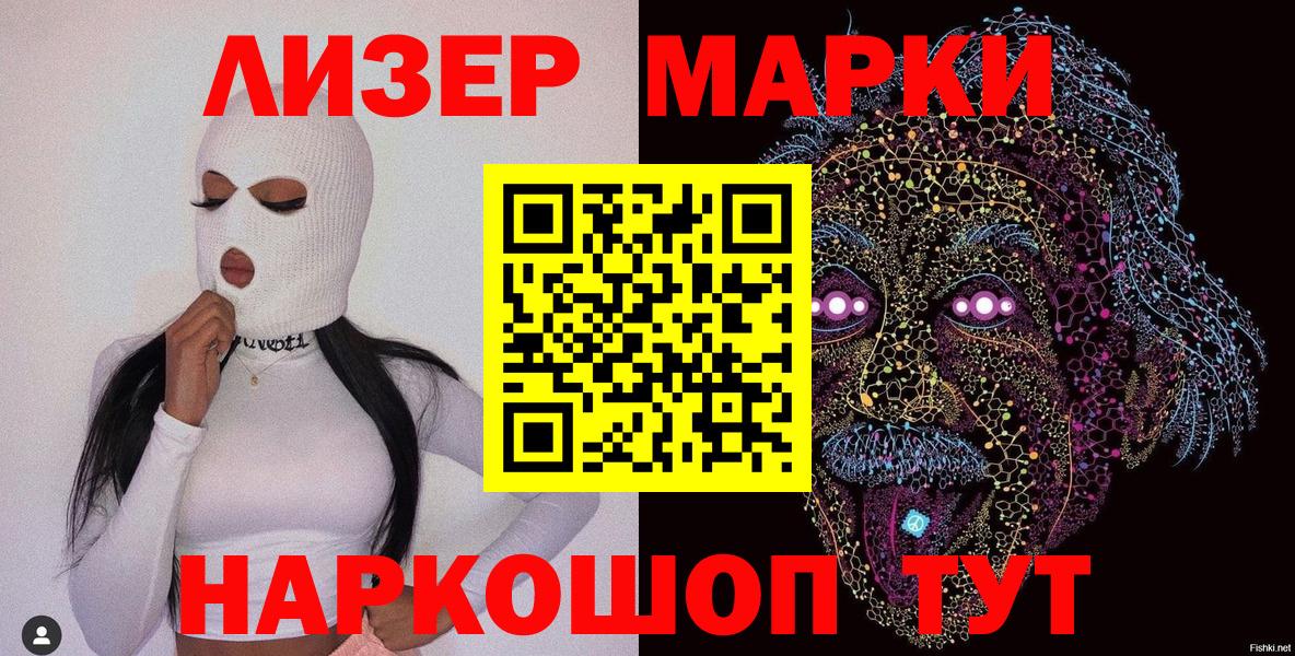 купить   Вход с VPN  Кизилюрт  Марки N-bome 1,8мг 