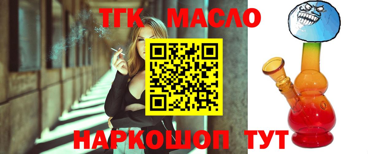 Кизилюрт  ТГК вейп с тгк  Вход с VPN 