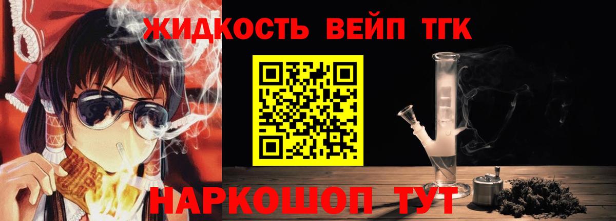 Дистиллят ТГК вейп Кизилюрт
